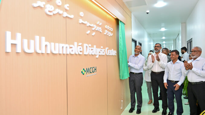 Hulhumale hospital