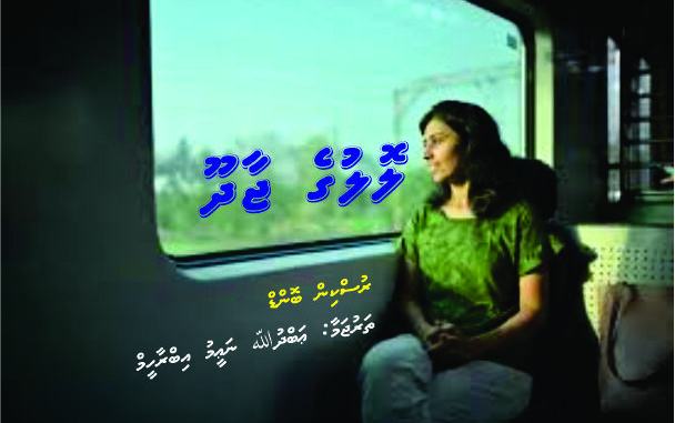 LolugeJaadhooBoa